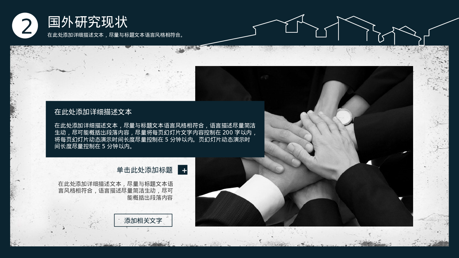 大方稳重开题报告PPT模板.pptx 第6页