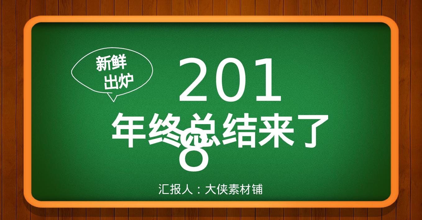 K004手绘018.pptx 第1页