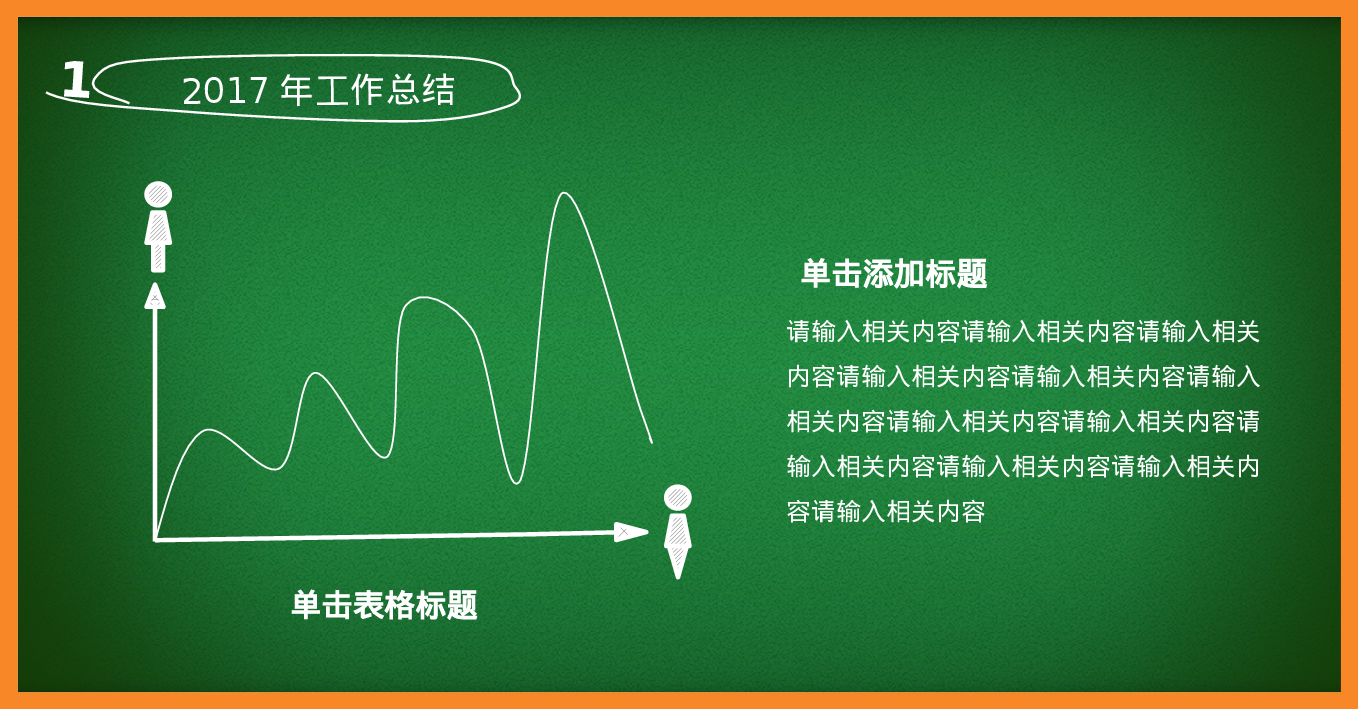 K004手绘018.pptx 第6页