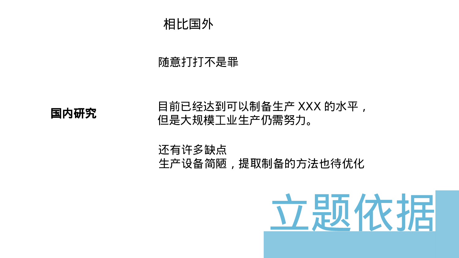 微生物学开题报告PPT模板.pptx 第5页