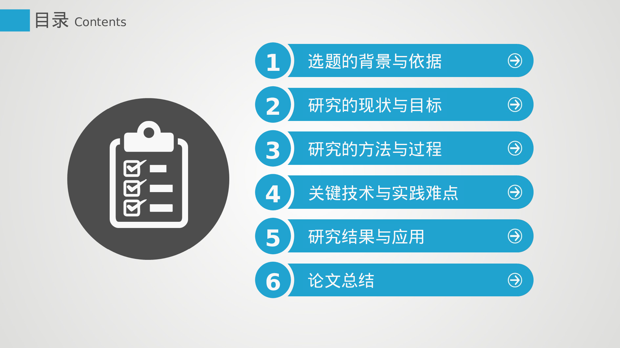 大气稳重开题报告PPT模板.pptx 第2页
