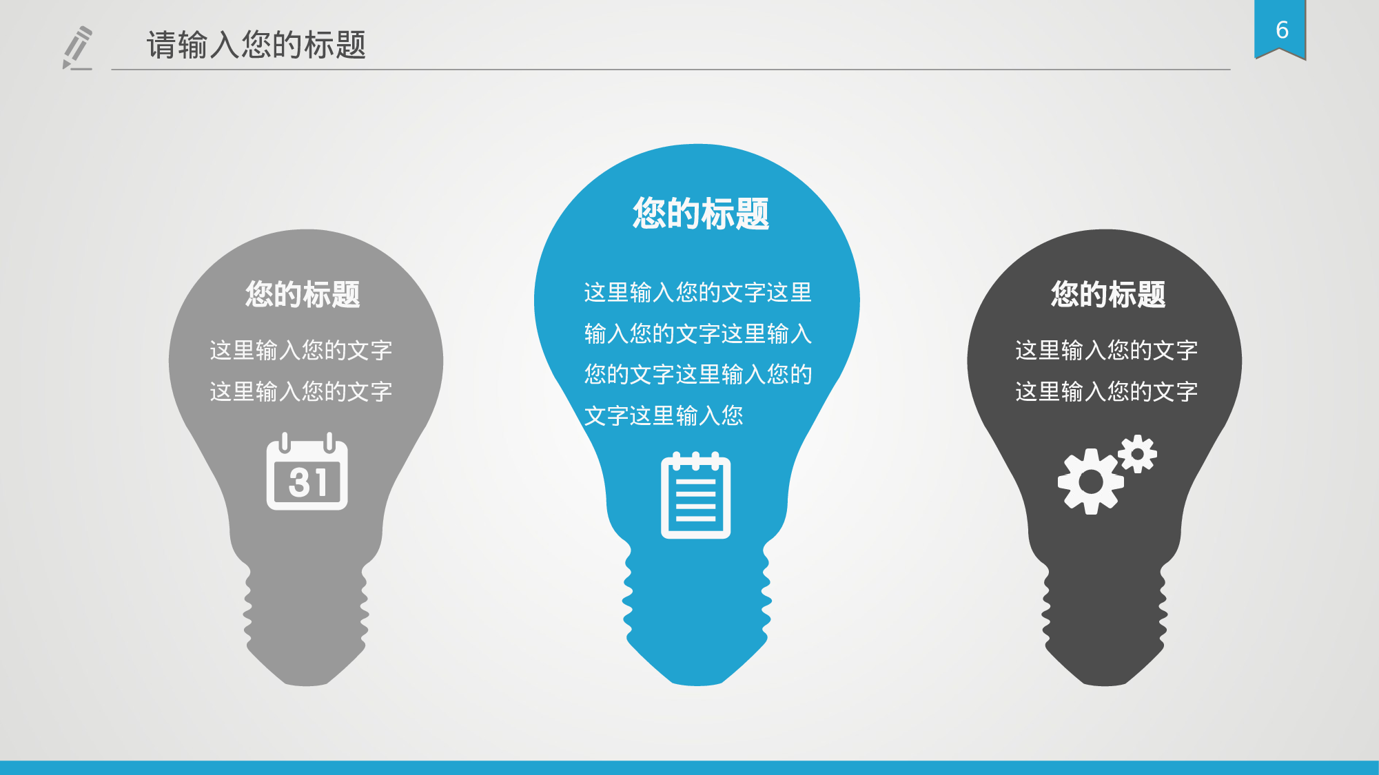 大气稳重开题报告PPT模板.pptx 第6页