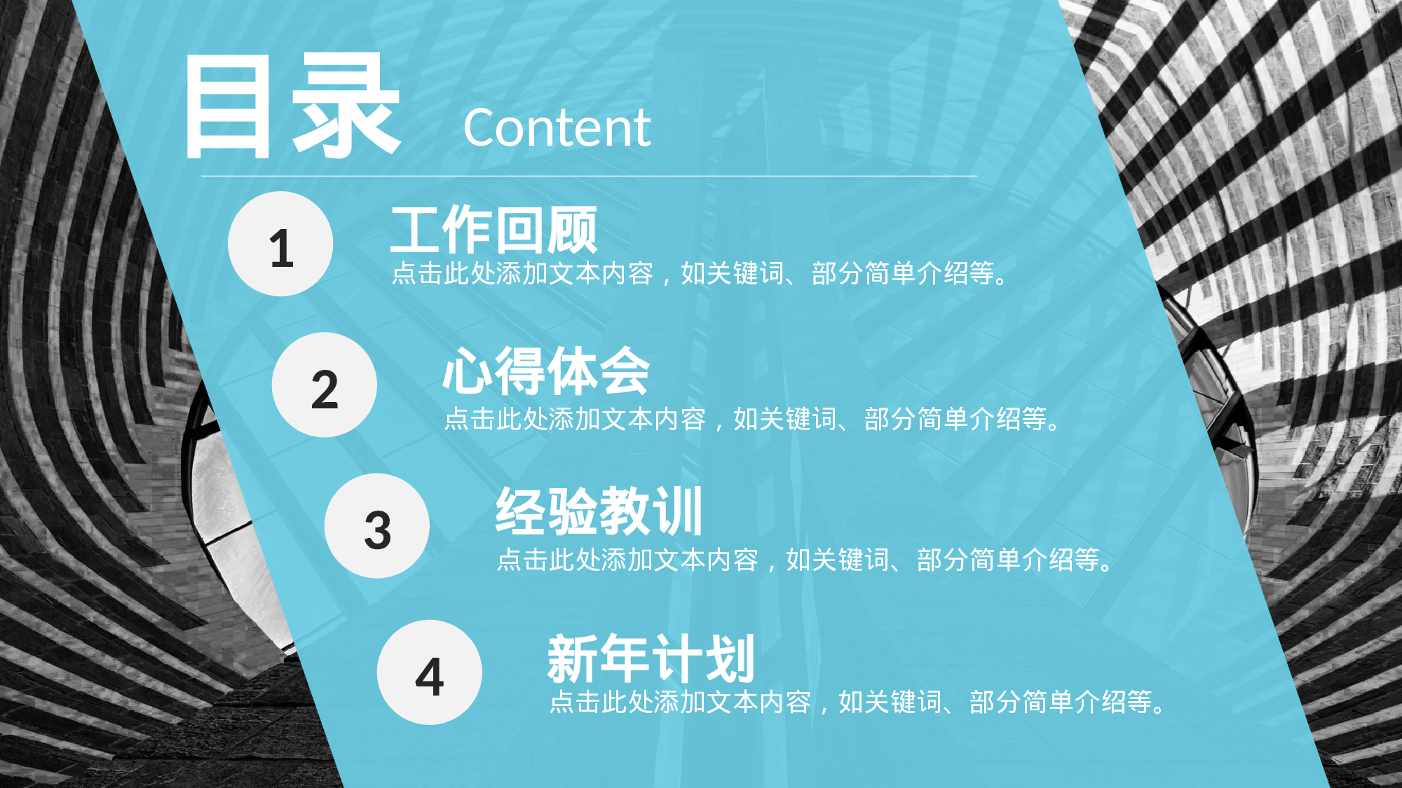 静态精选PPT (72).pptx 第2页