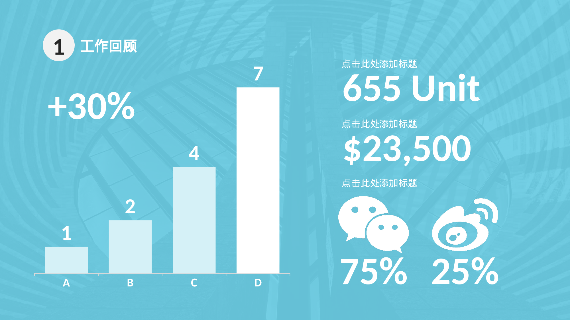 静态精选PPT (72).pptx 第4页