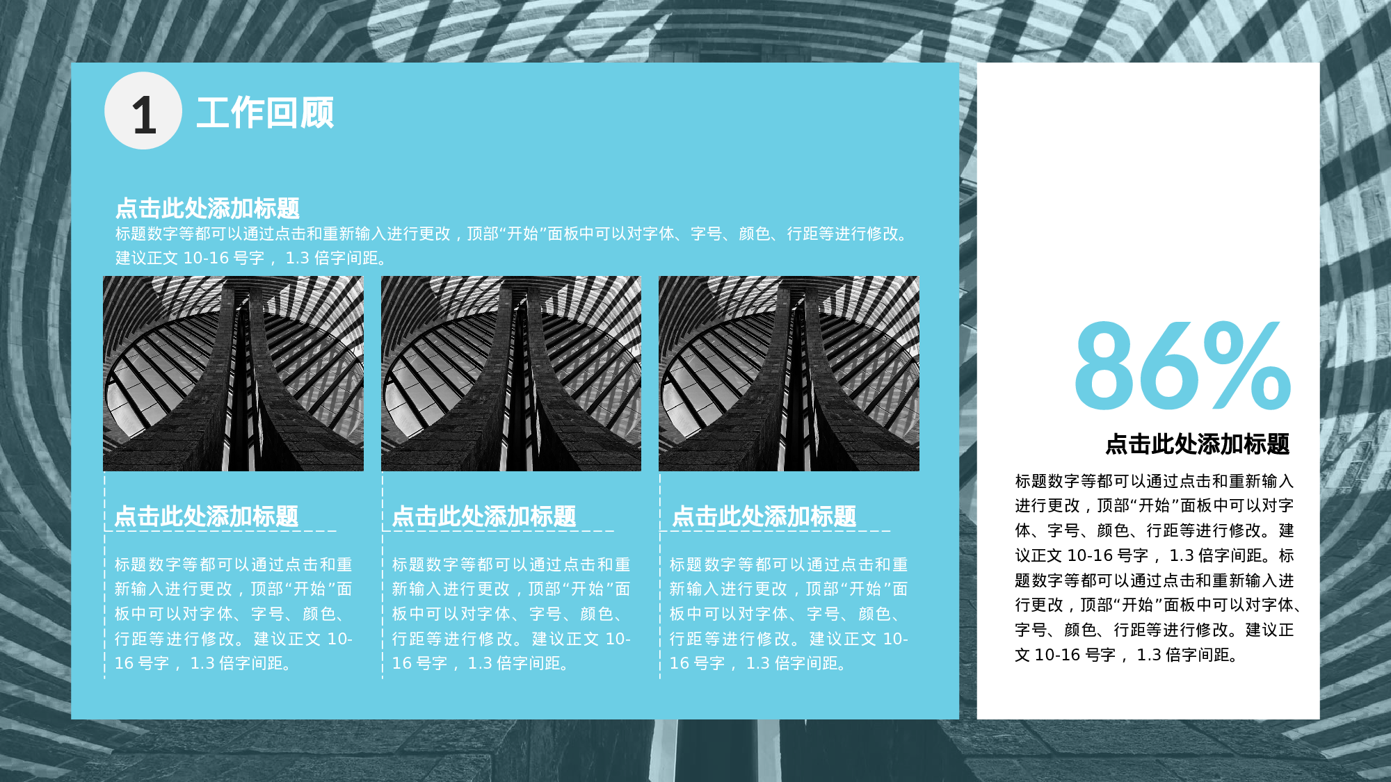 静态精选PPT (72).pptx 第6页