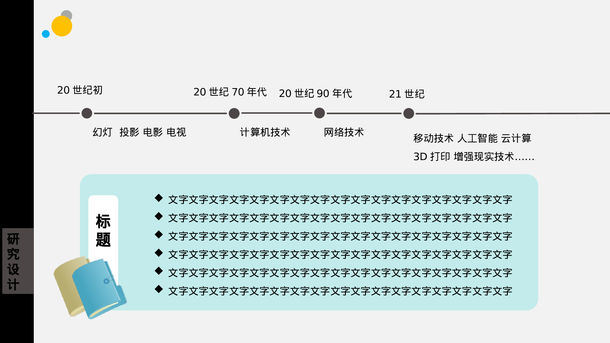 简约清新开题报告PPT模板.ppt 第4页