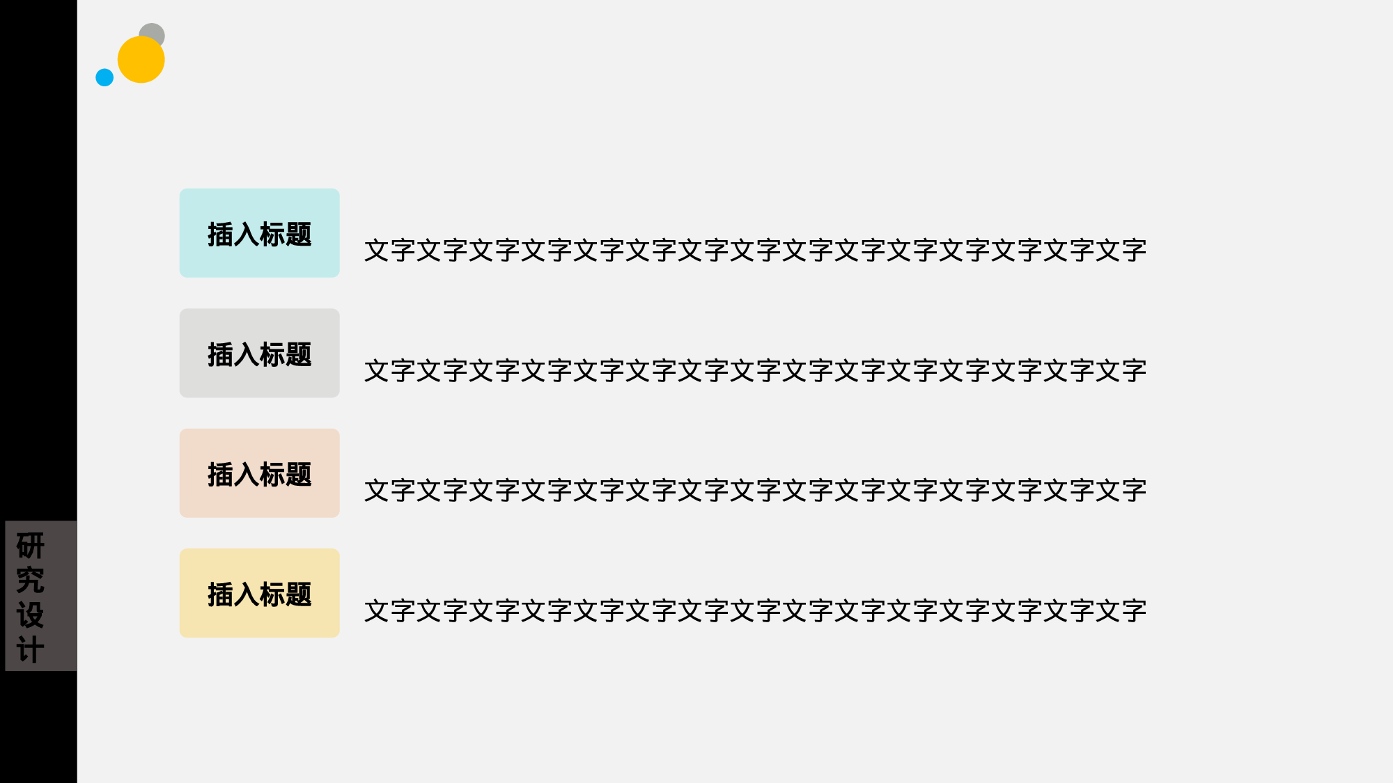 简约清新开题报告PPT模板.ppt 第5页