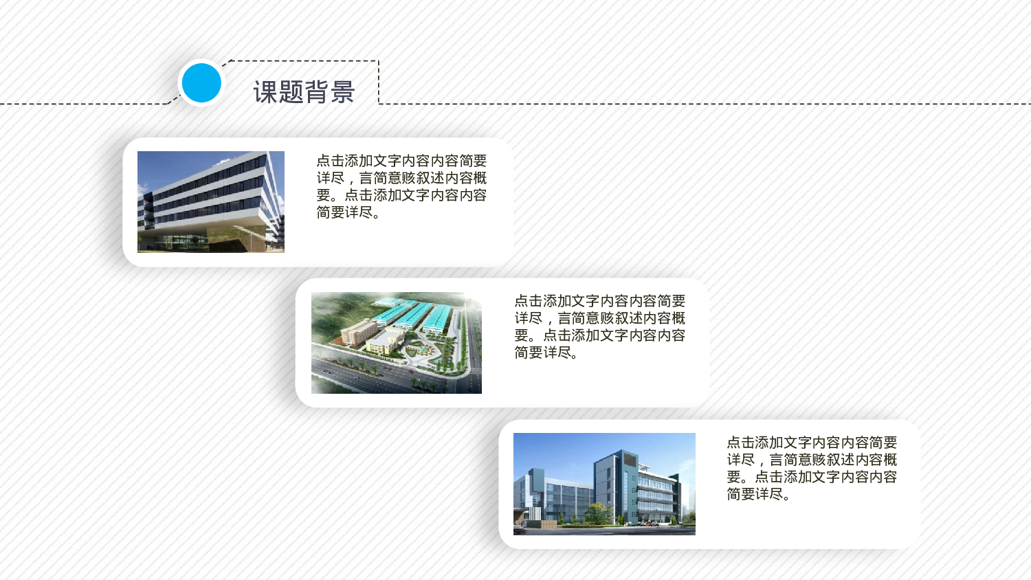 动态细线贯穿开题报告PPT模板.pptx 第4页