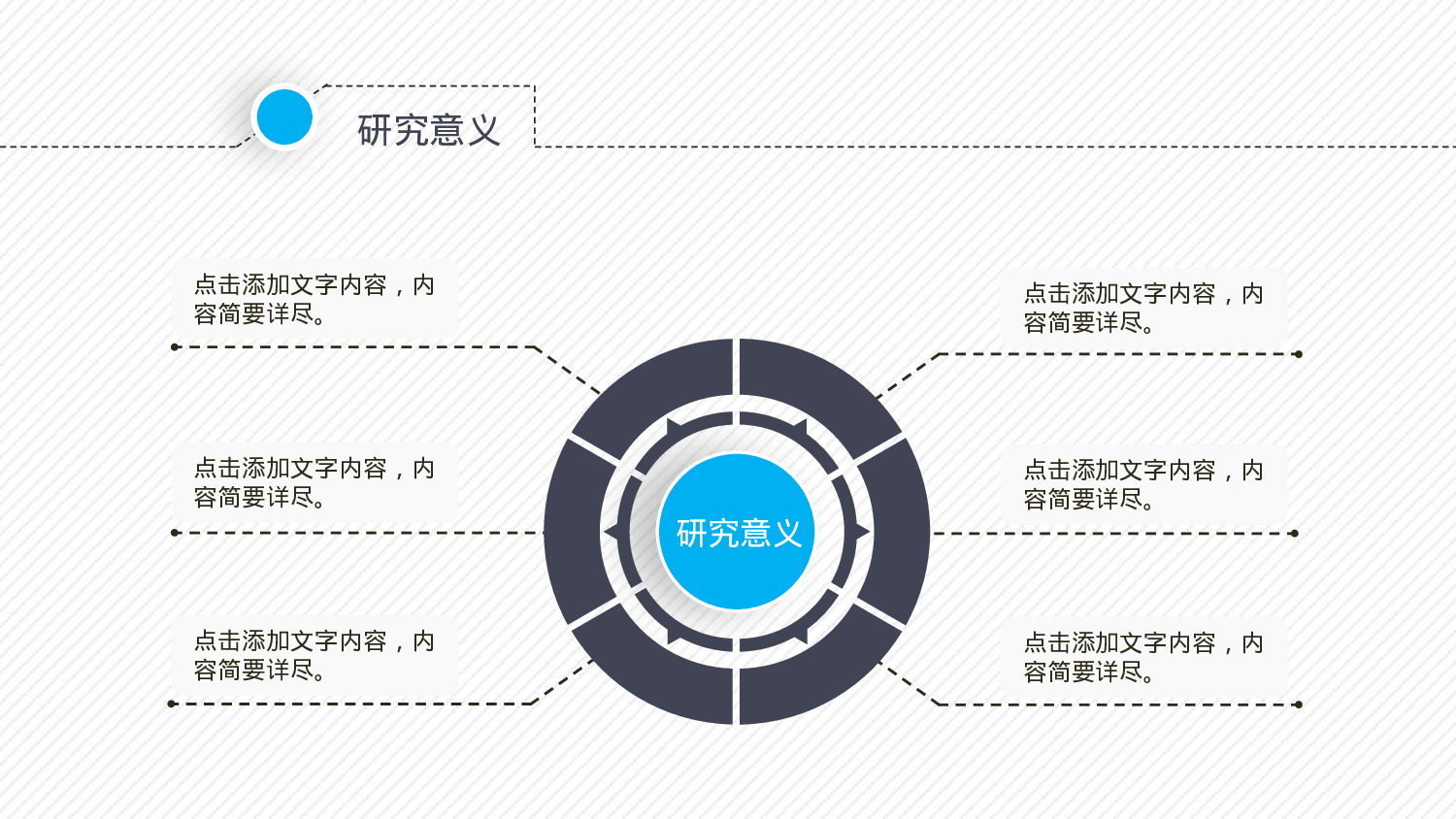 动态细线贯穿开题报告PPT模板.pptx 第5页