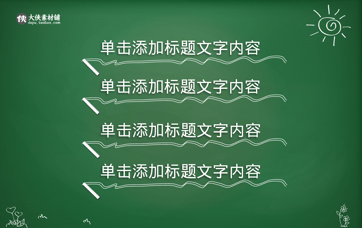 K004手绘019.pptx 第2页