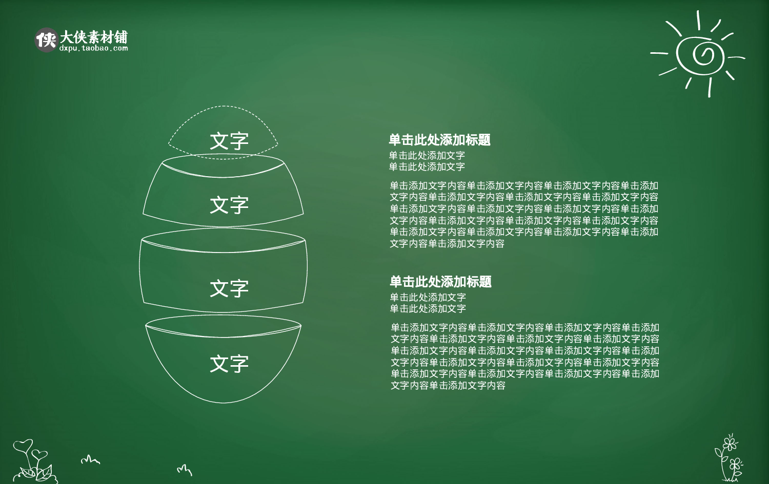 K004手绘019.pptx 第5页