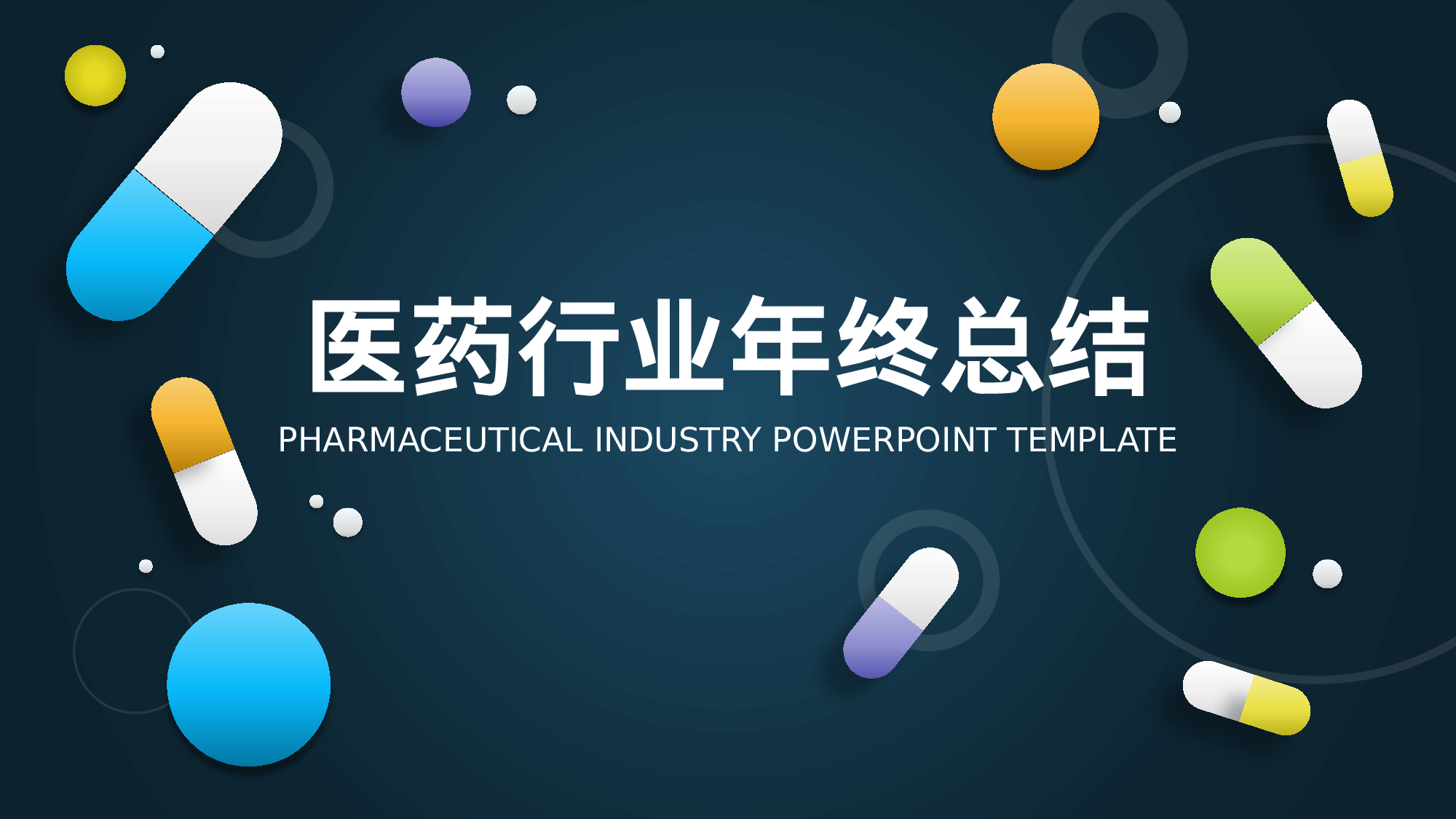 静态精选PPT (74).pptx 第1页