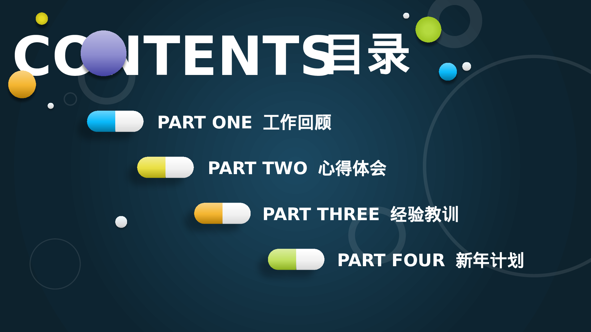 静态精选PPT (74).pptx 第2页