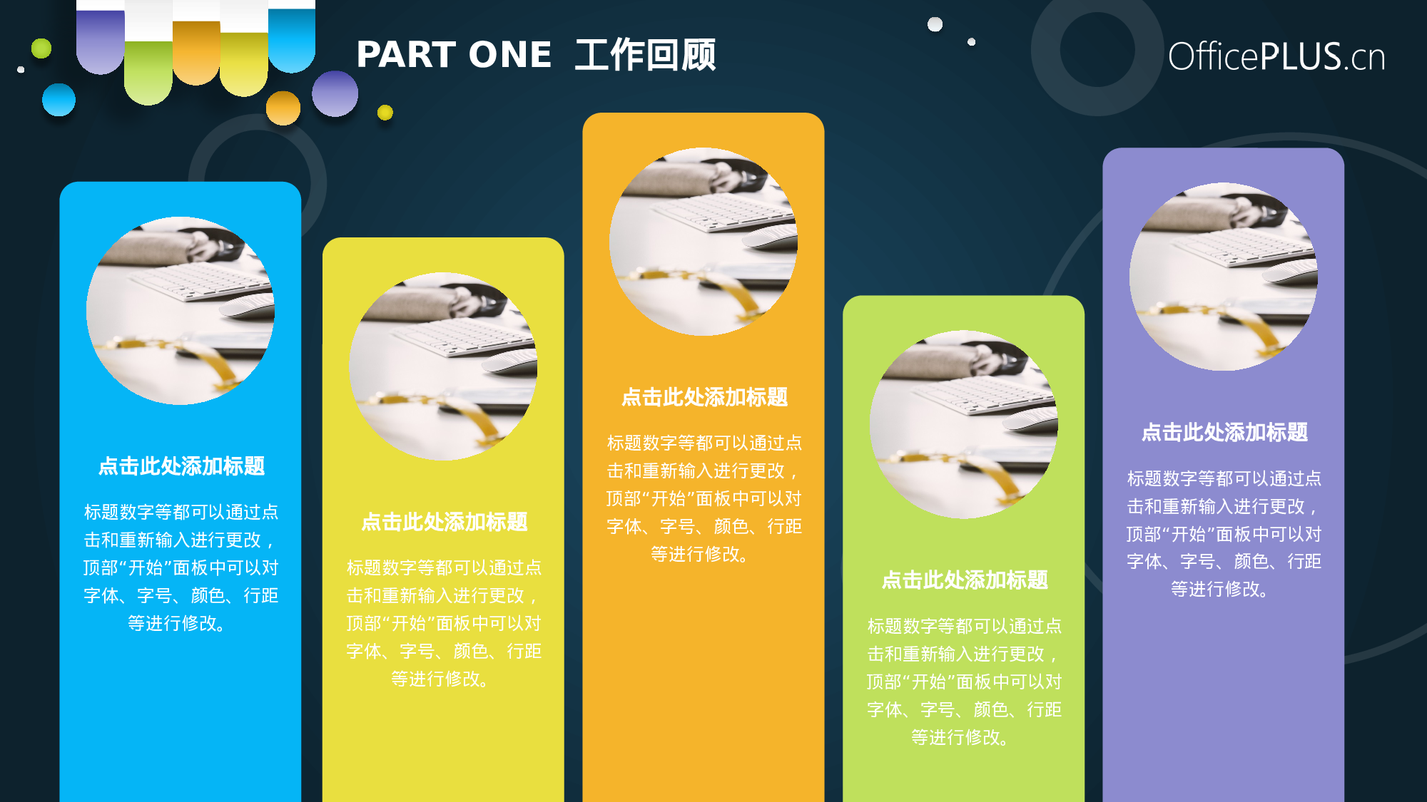 静态精选PPT (74).pptx 第5页