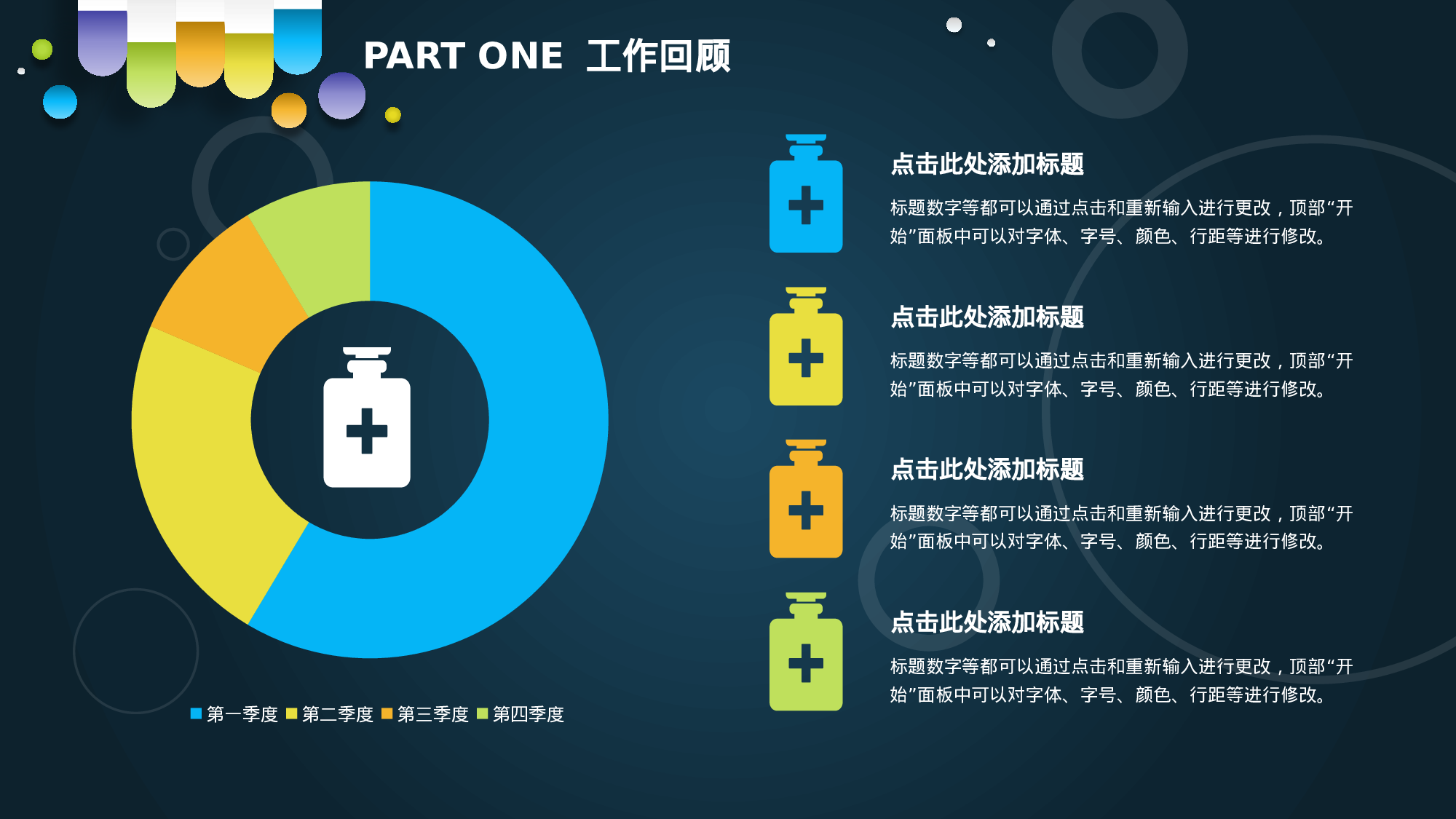 静态精选PPT (74).pptx 第6页