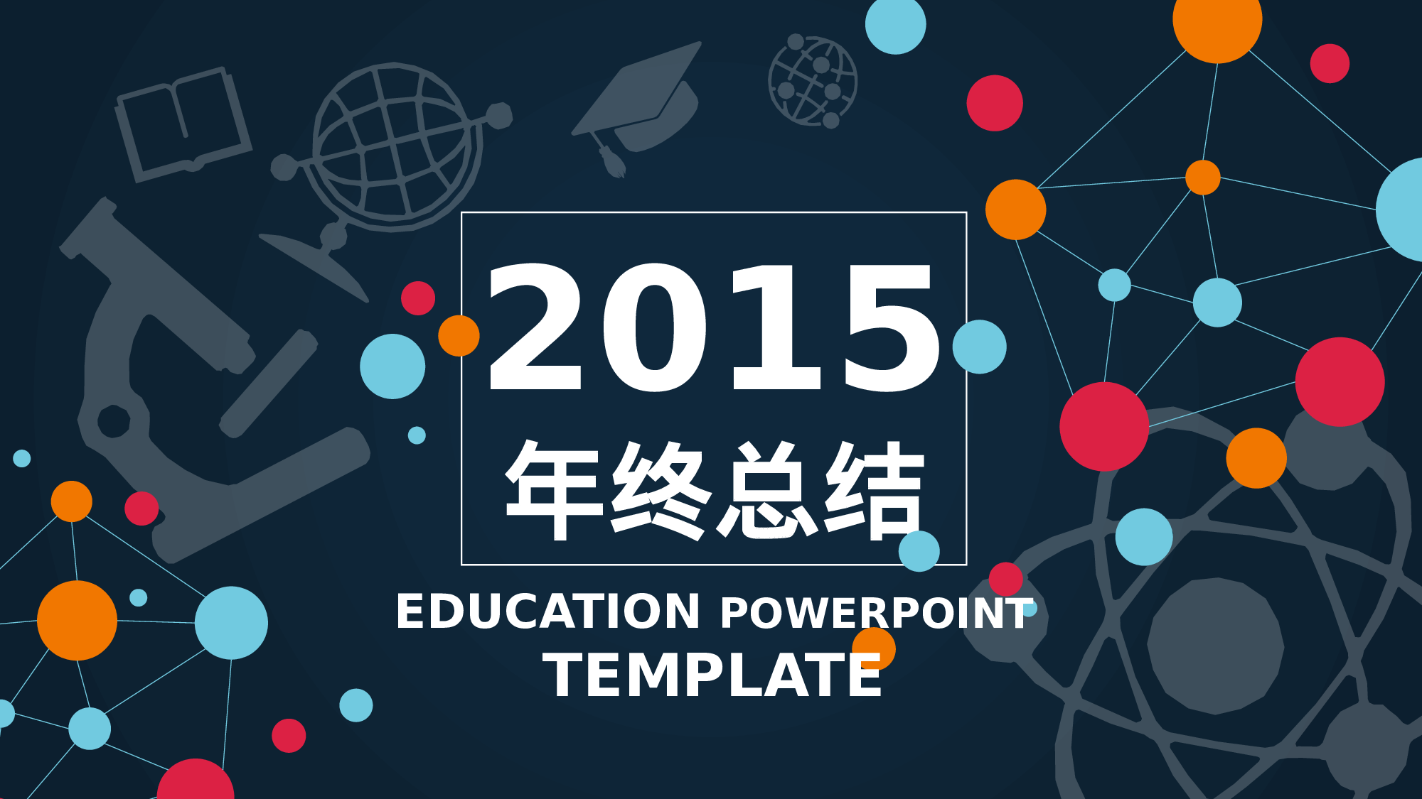 静态精选PPT (75).pptx 第1页