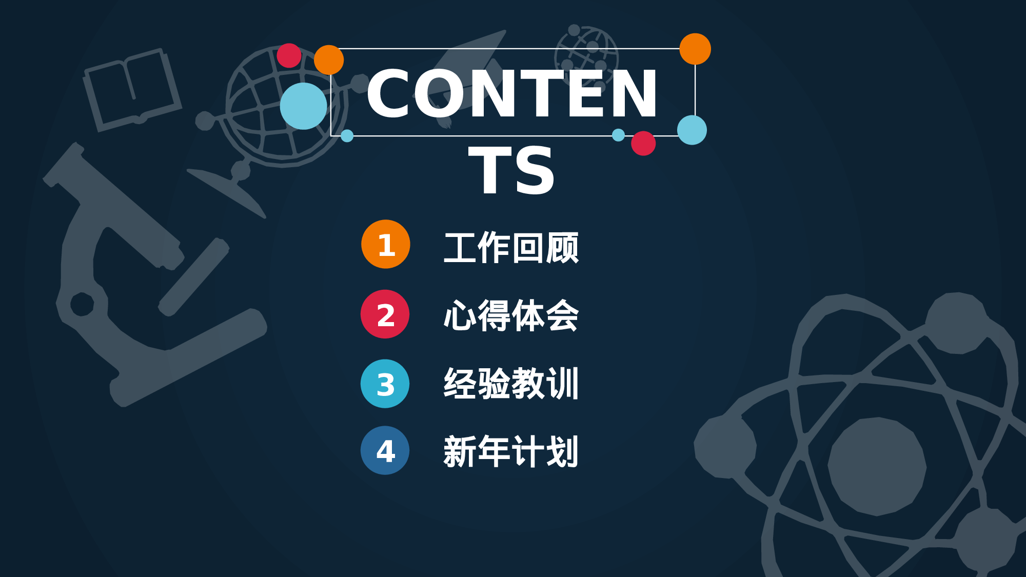 静态精选PPT (75).pptx 第2页