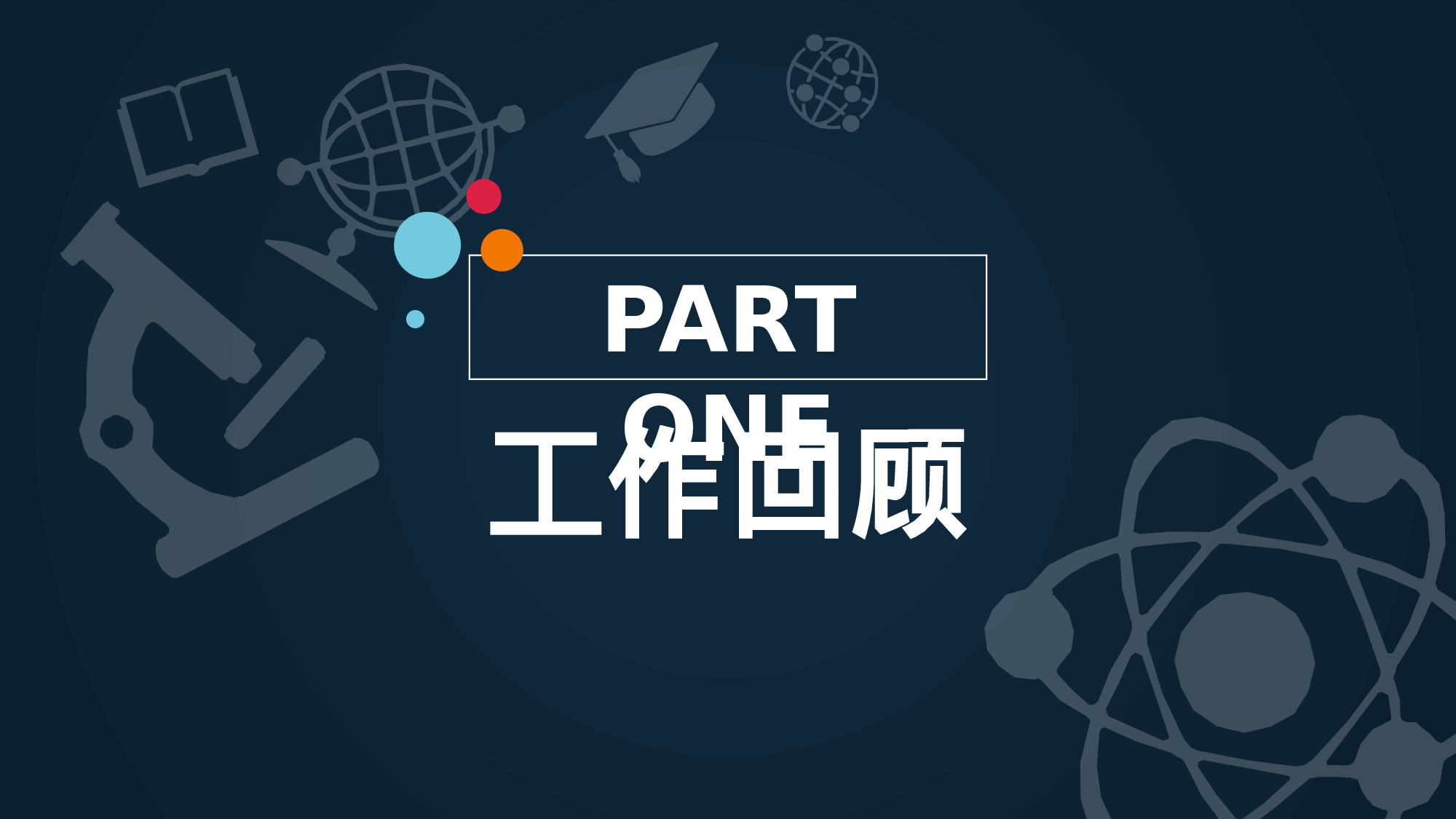 静态精选PPT (75).pptx 第3页