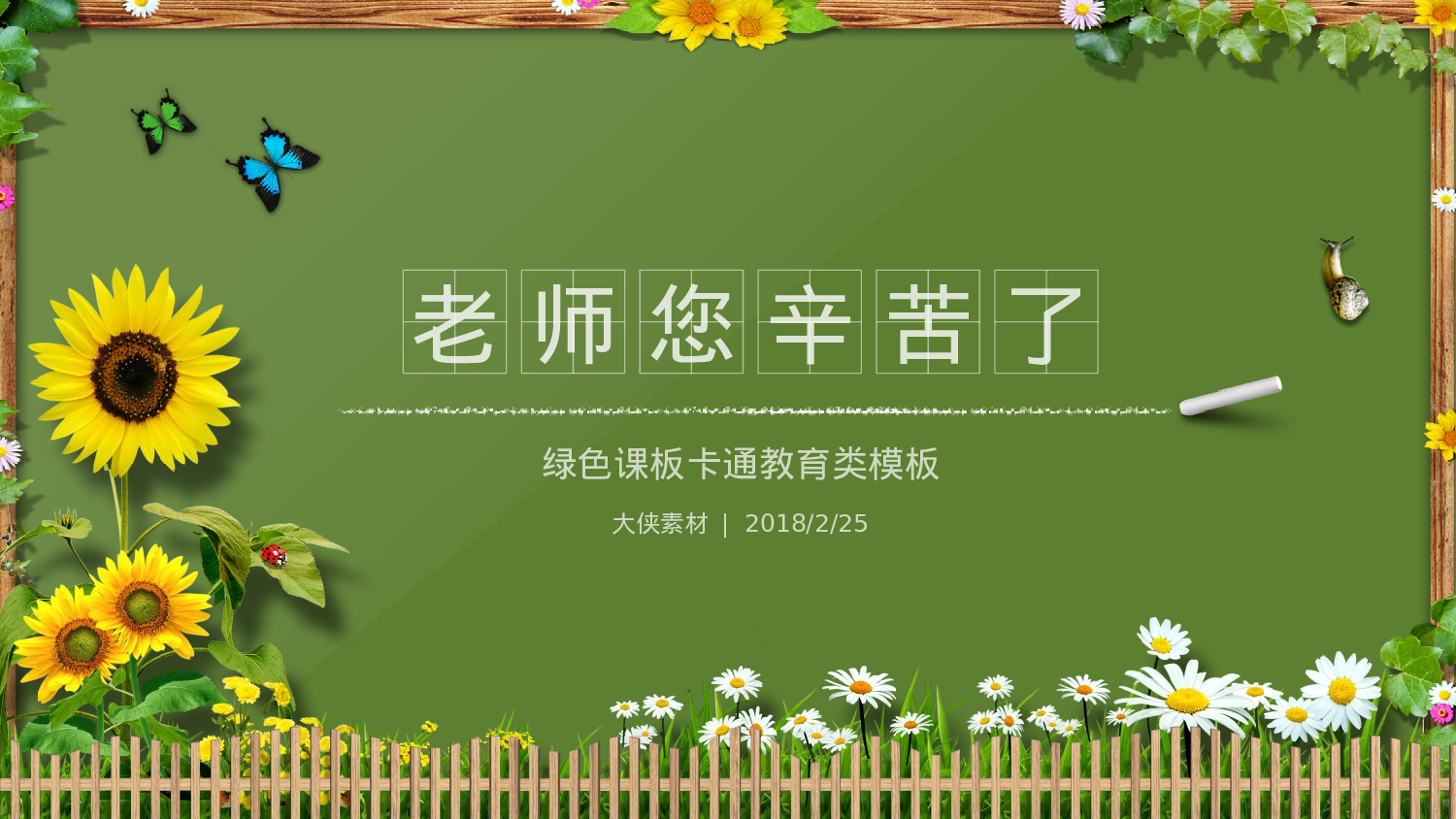 K004手绘020.pptx 第1页