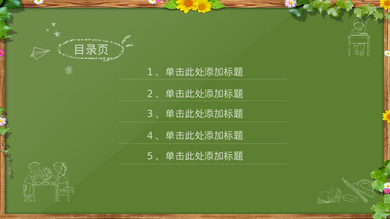 K004手绘020.pptx 第2页