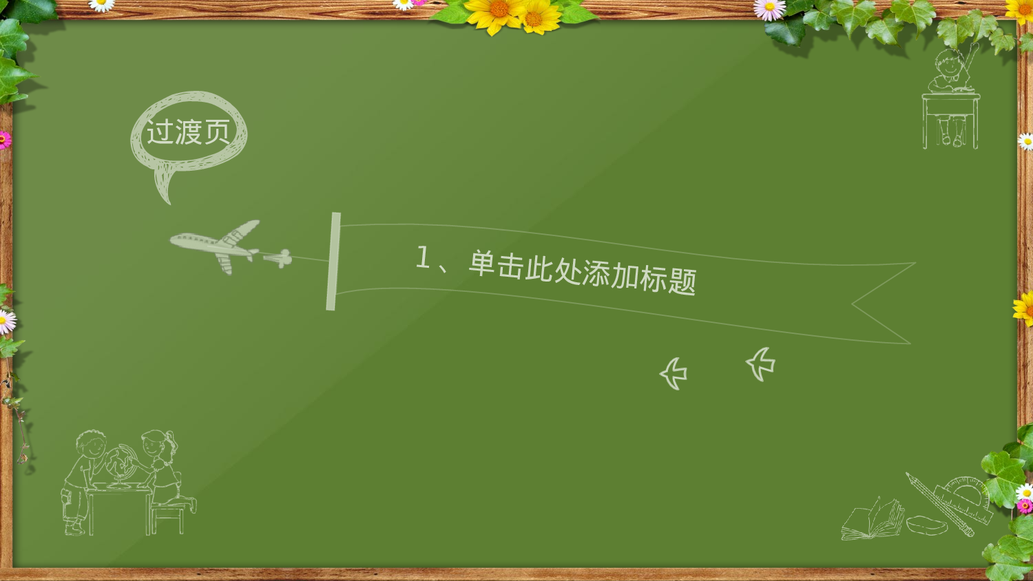 K004手绘020.pptx 第3页