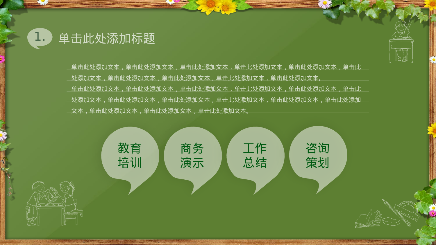 K004手绘020.pptx 第4页