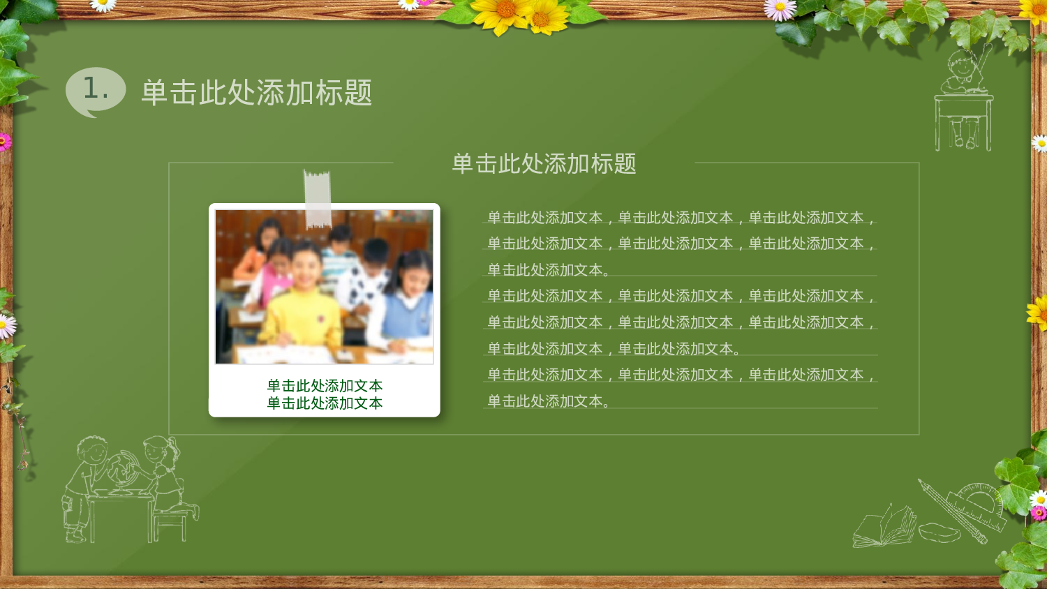 K004手绘020.pptx 第5页