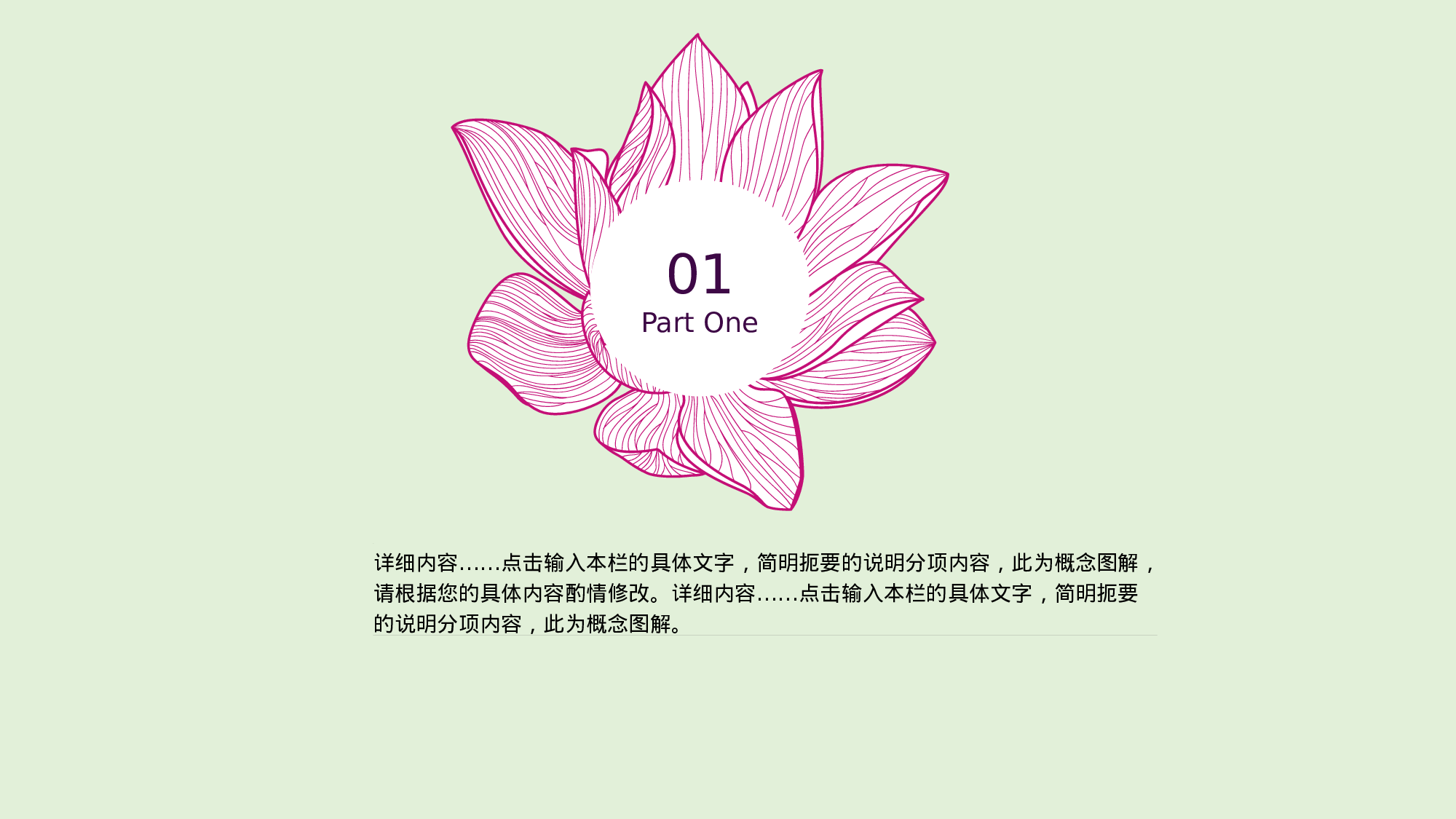 46.手绘风格.pptx 第3页