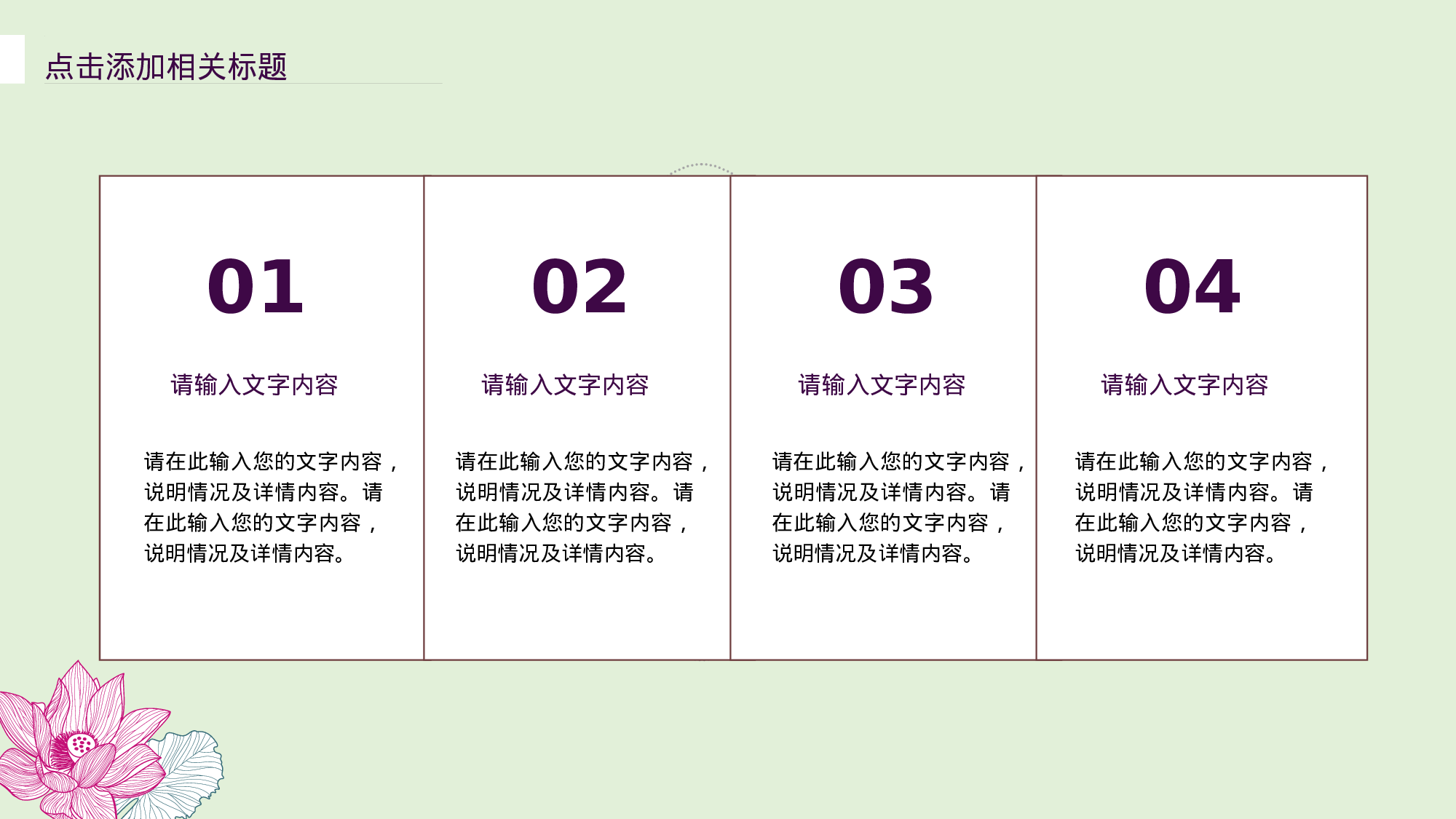 46.手绘风格.pptx 第4页