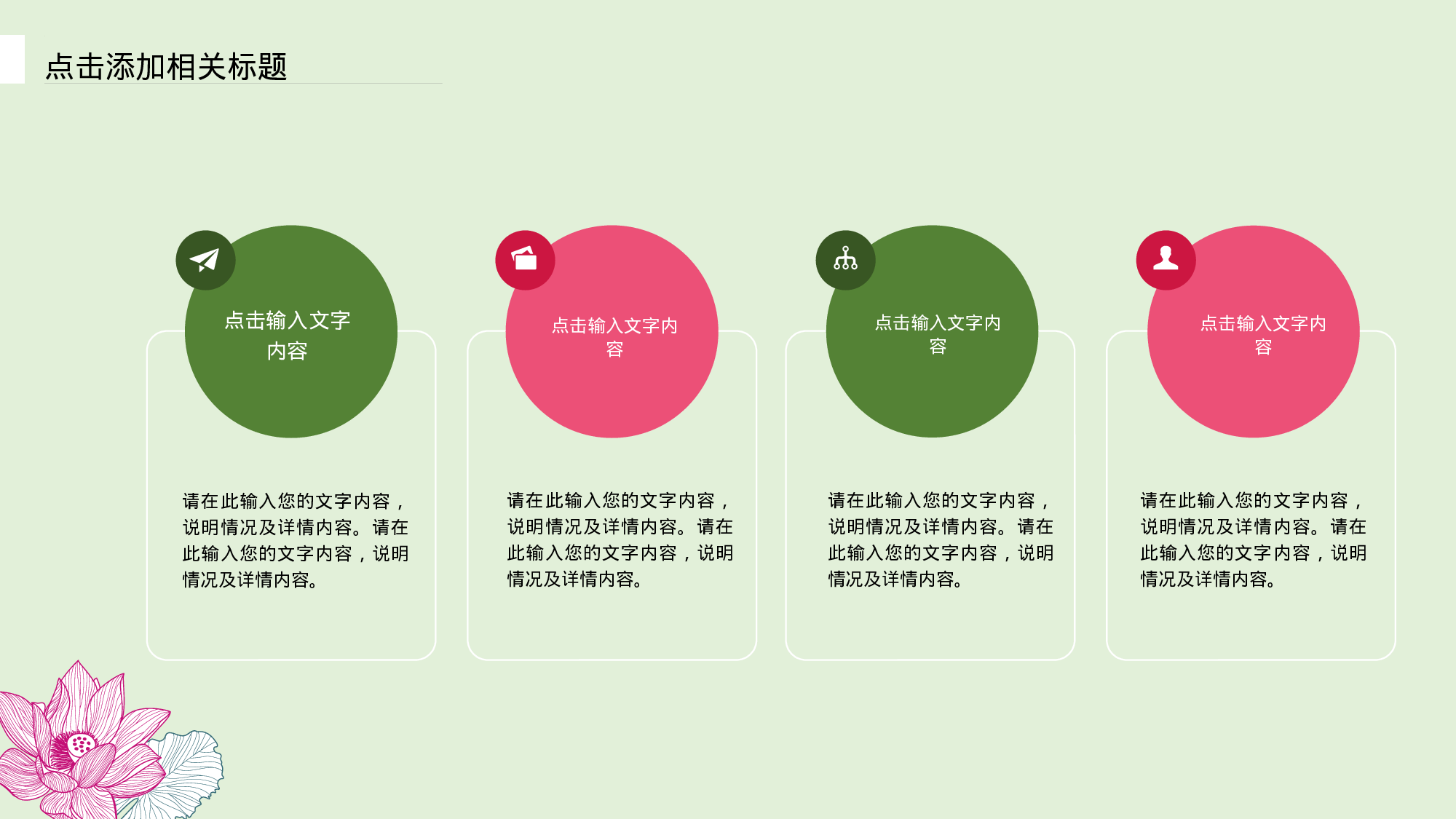 46.手绘风格.pptx 第5页