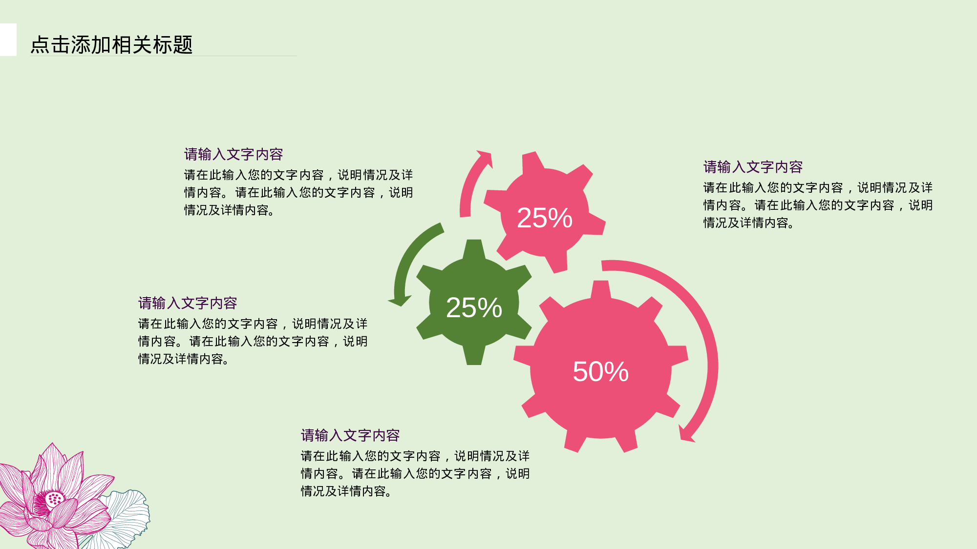 46.手绘风格.pptx 第6页