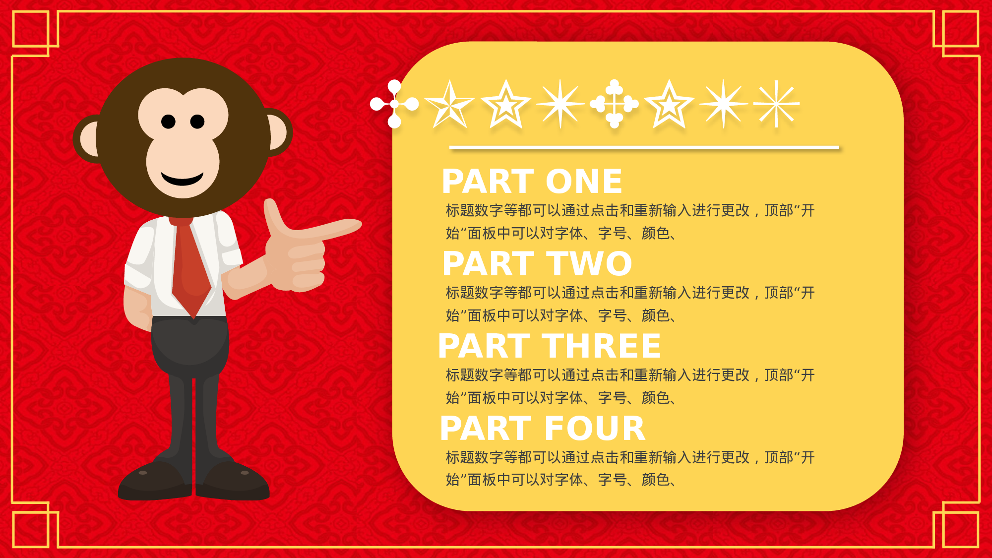 静态精选PPT (77).pptx 第2页