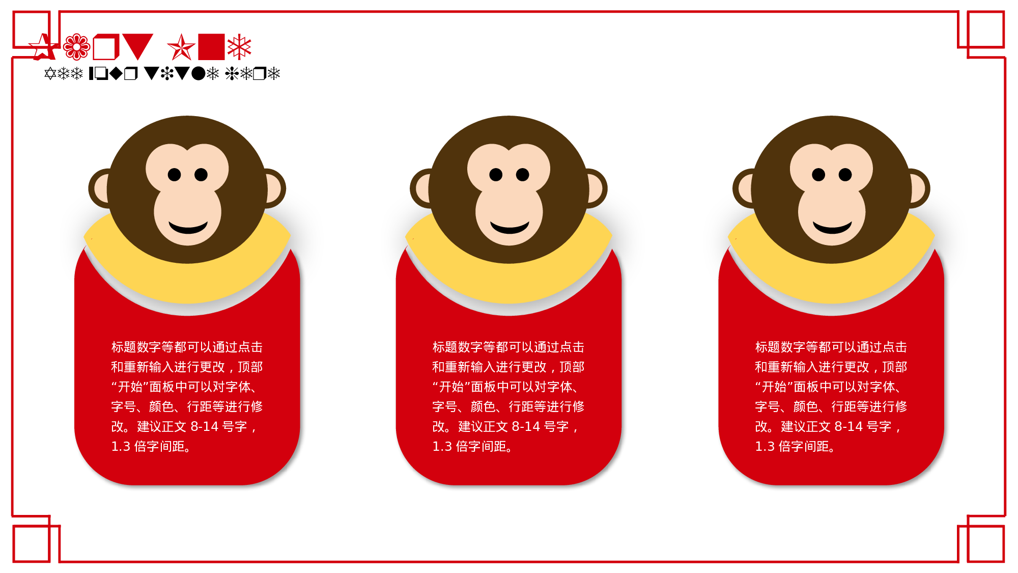 静态精选PPT (77).pptx 第5页