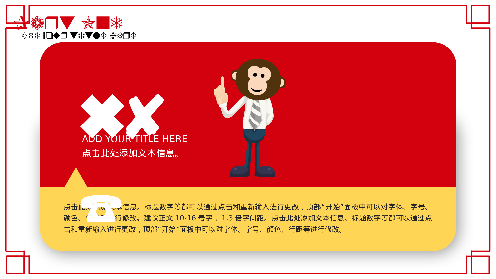 静态精选PPT (77).pptx 第6页