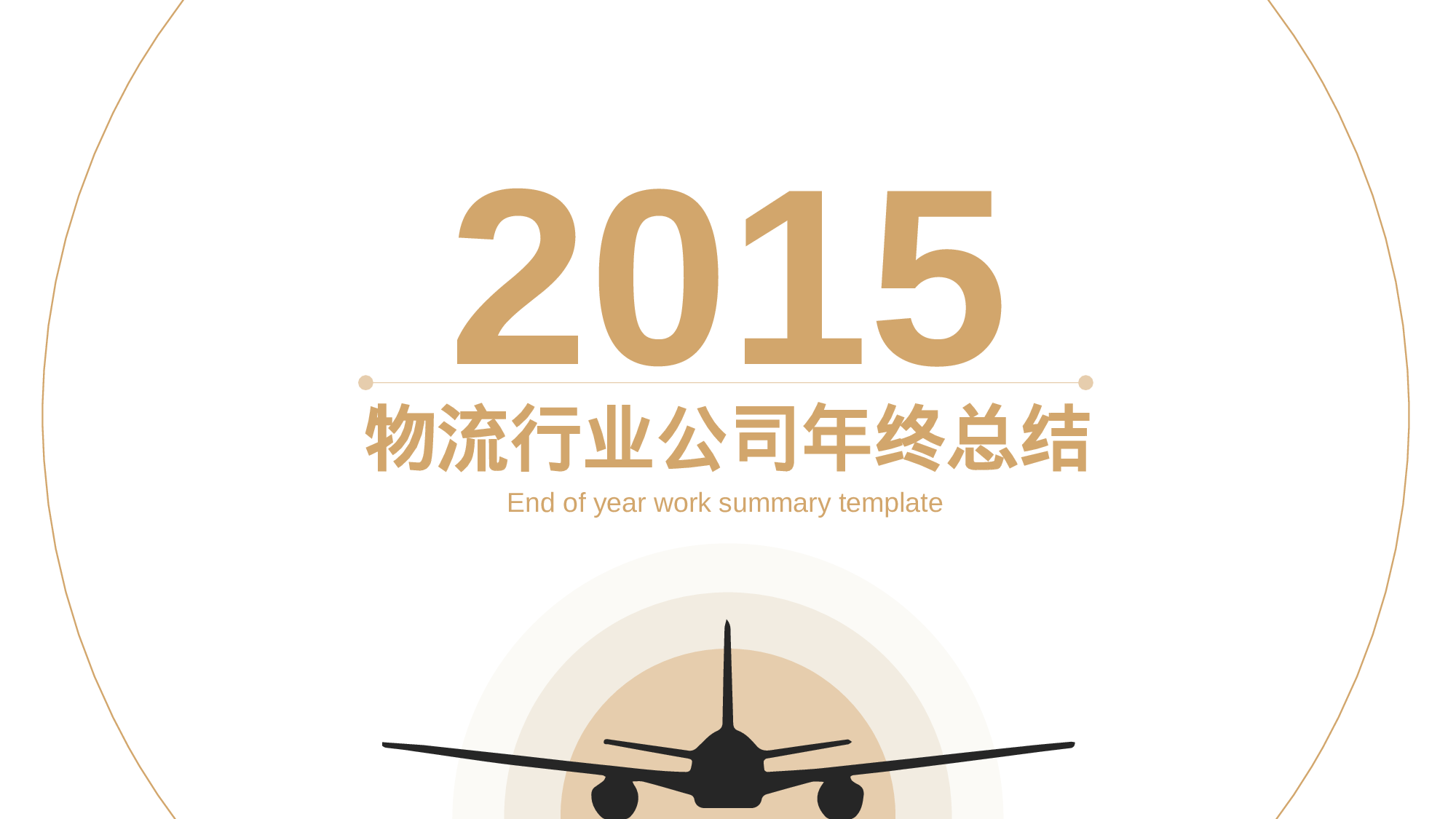 静态精选PPT (78).pptx 第1页