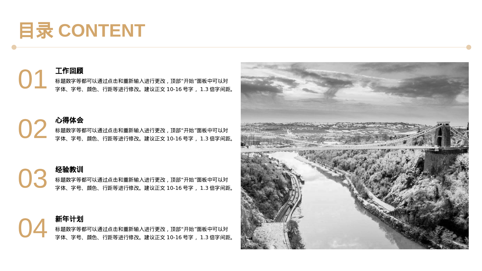 静态精选PPT (78).pptx 第2页