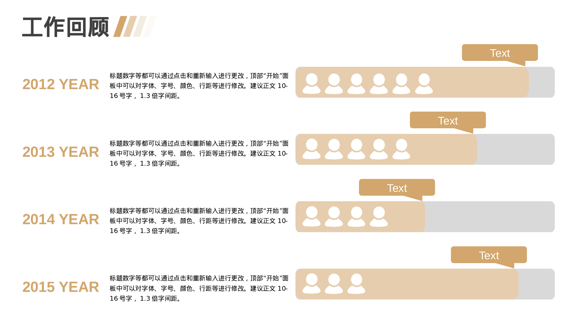 静态精选PPT (78).pptx 第4页