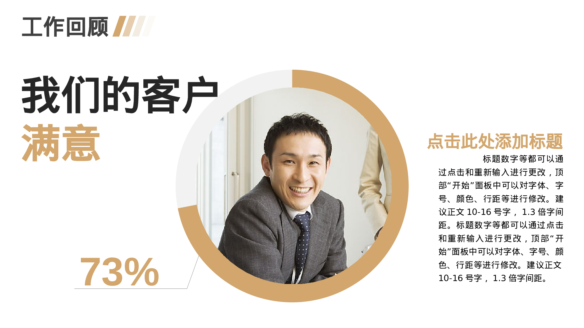 静态精选PPT (78).pptx 第5页