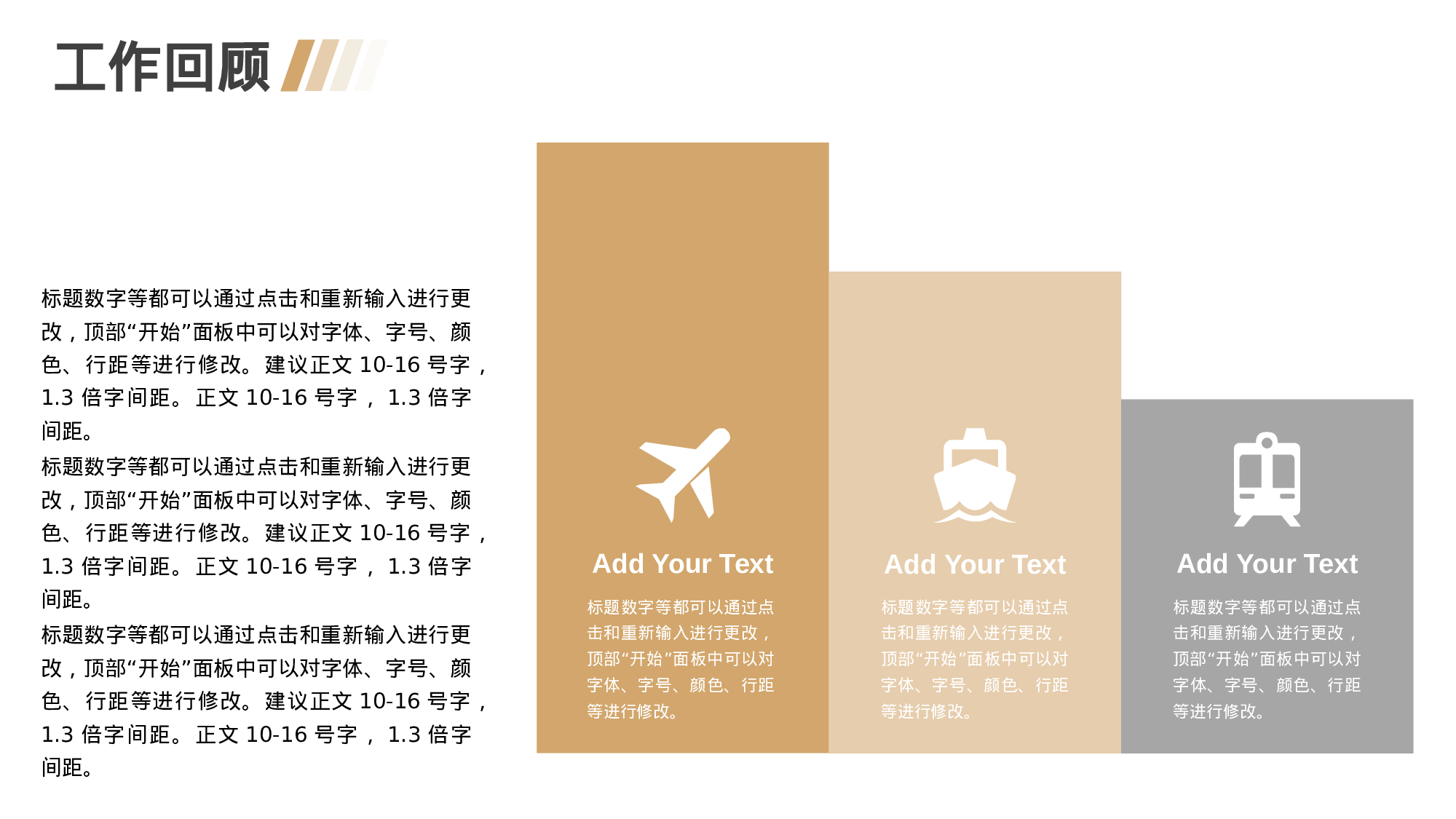 静态精选PPT (78).pptx 第6页