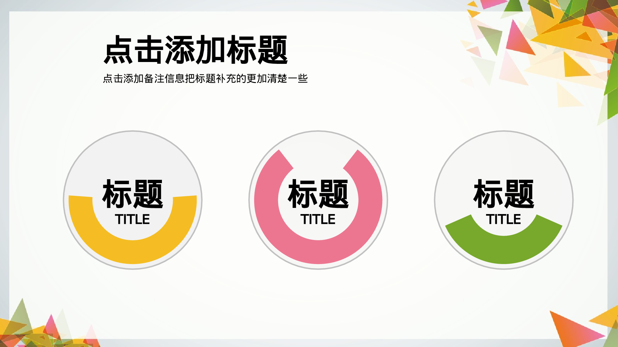 静态精选PPT (8).ppt 第4页