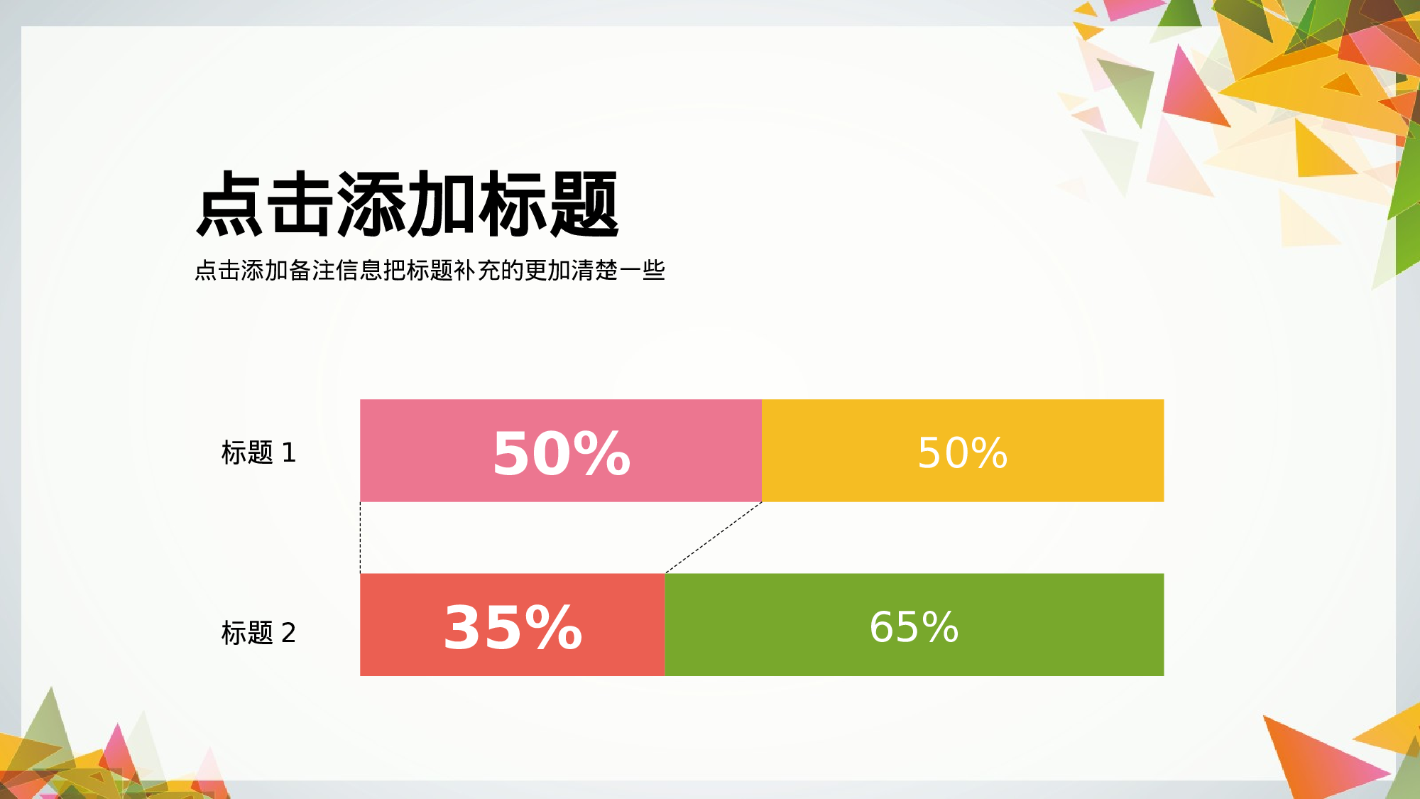 静态精选PPT (8).ppt 第5页