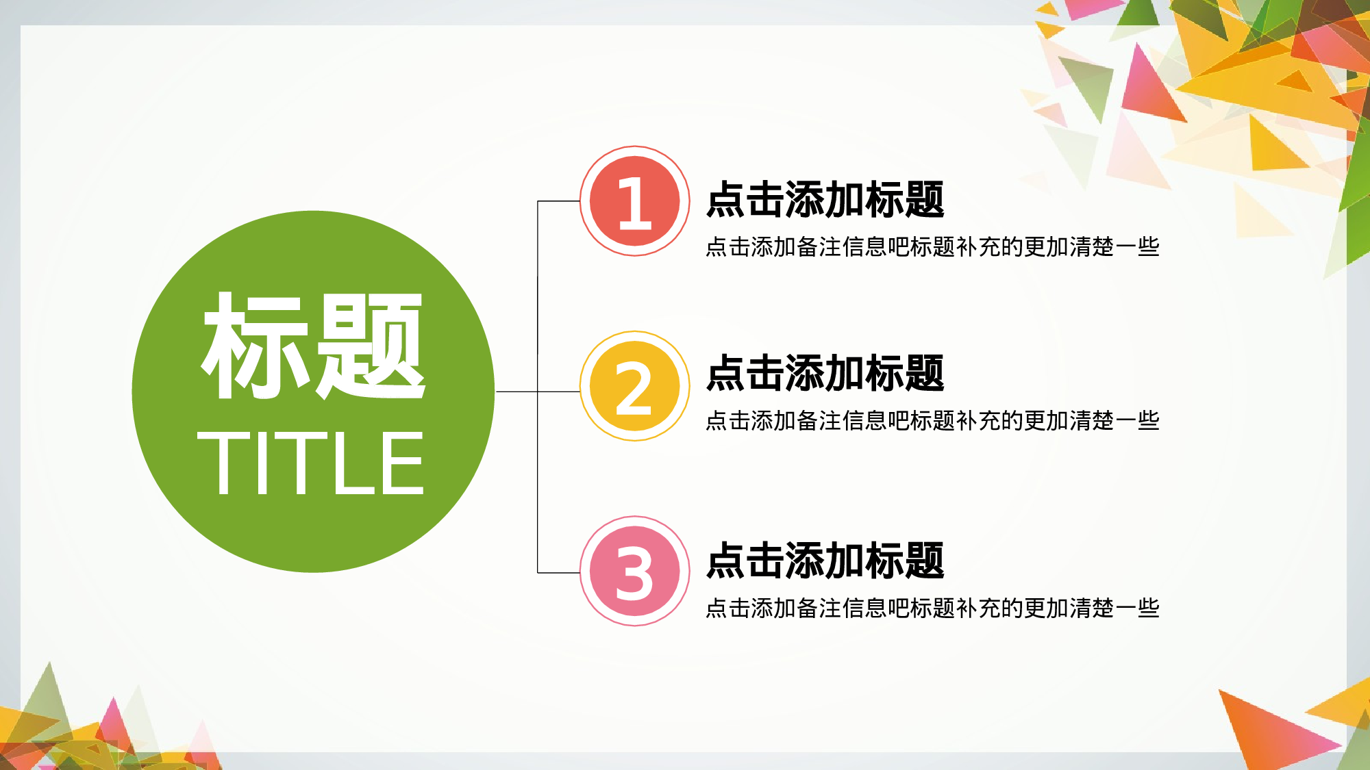 静态精选PPT (8).ppt 第6页