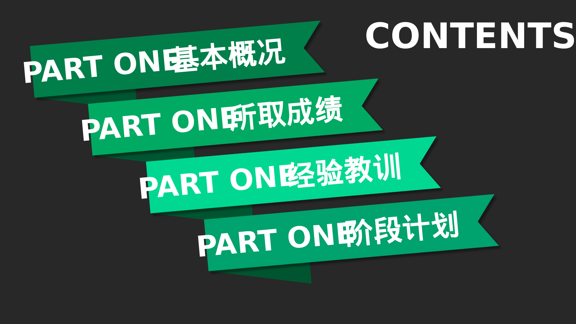 静态精选PPT (81).pptx 第2页