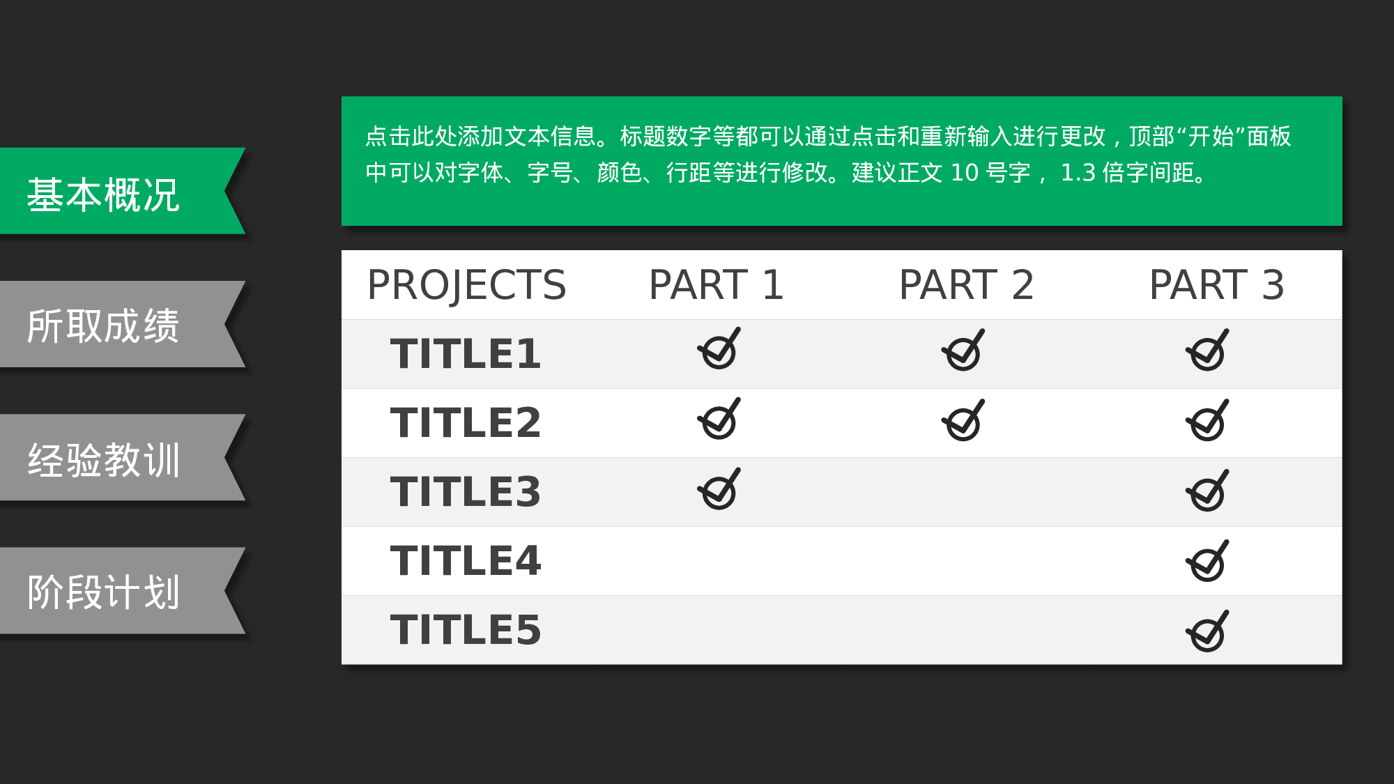 静态精选PPT (81).pptx 第6页
