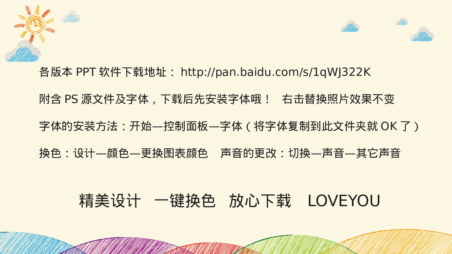 48.手绘风格.pptx 第2页