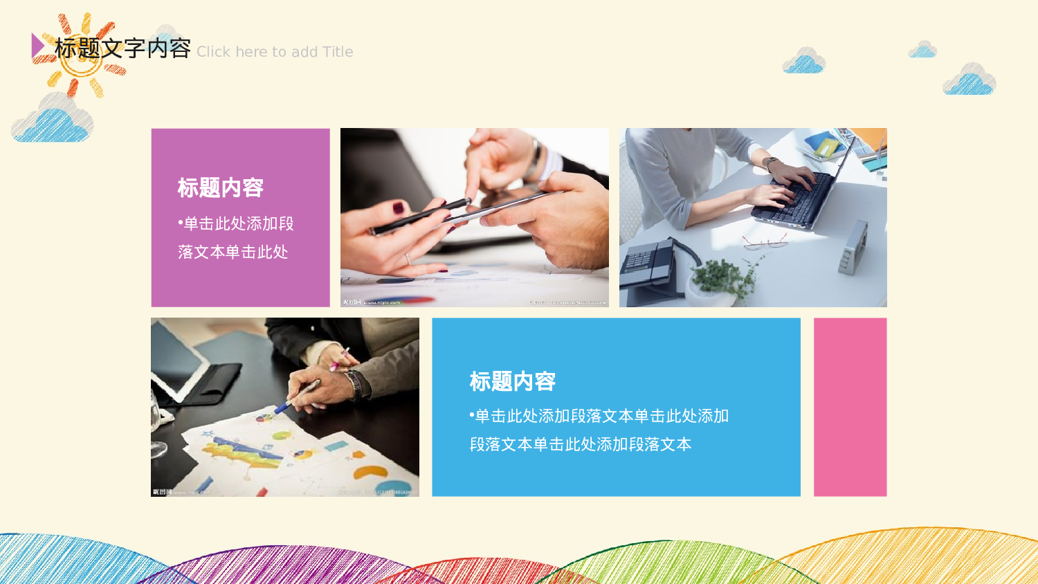 48.手绘风格.pptx 第5页