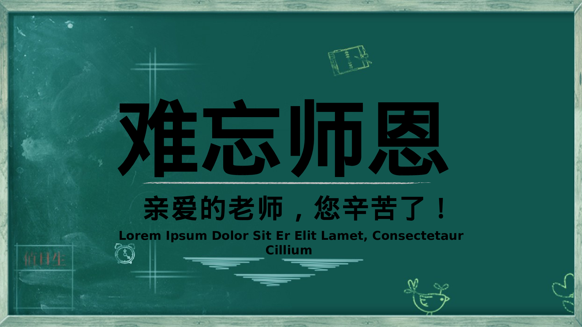 K004手绘025.pptx 第1页