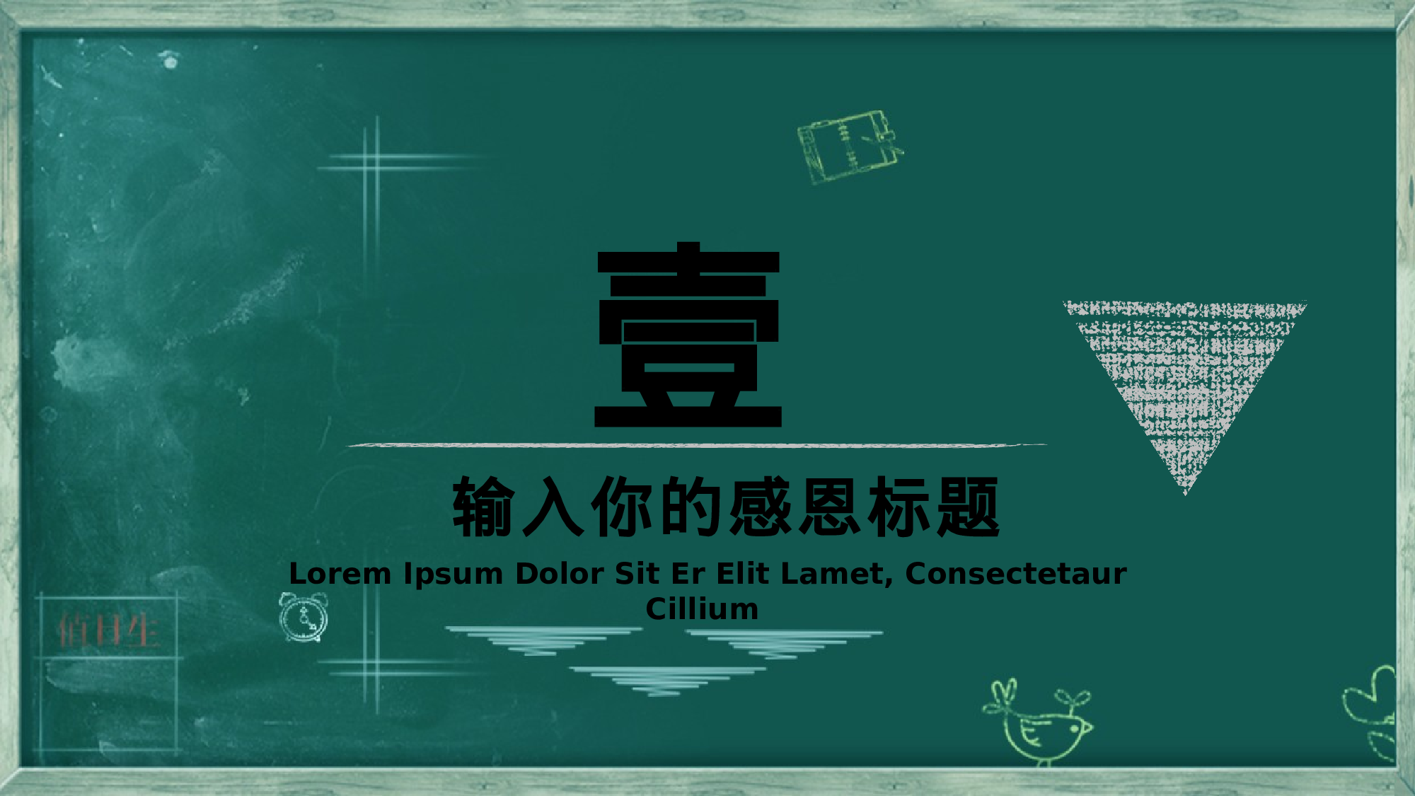 K004手绘025.pptx 第3页