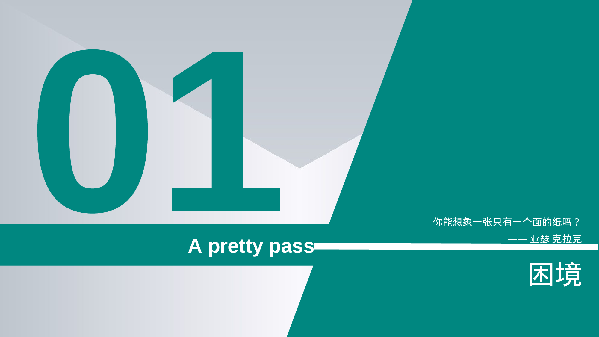 静态精选PPT.ppt 第2页