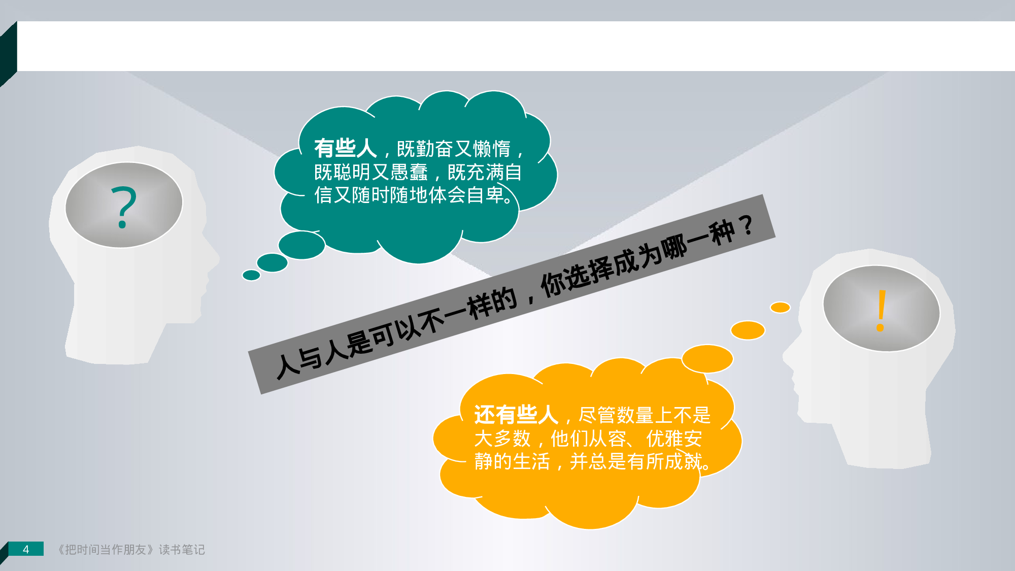 静态精选PPT.ppt 第4页